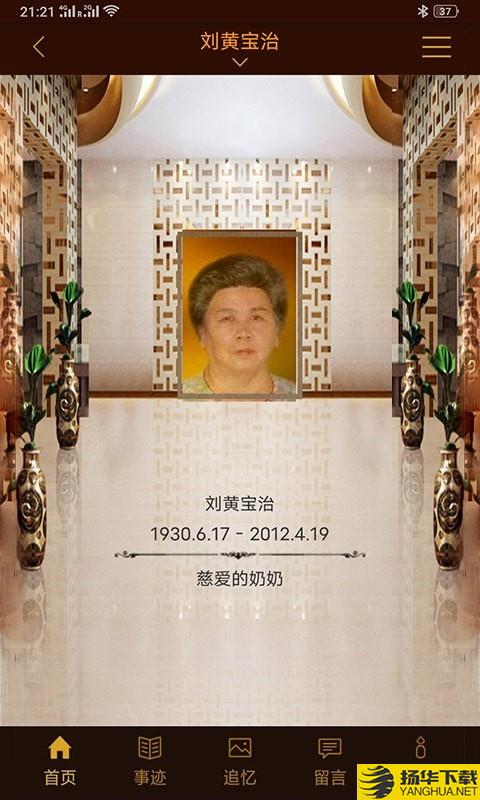 清明节网上祭拜下载最新版（暂无下载）_清明节网上祭拜app免费下载安装