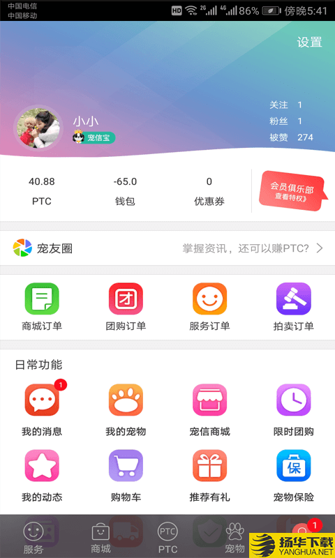 宠信下载最新版（暂无下载）_宠信app免费下载安装