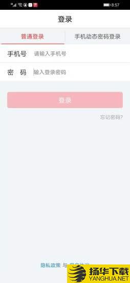 车知保商户端下载最新版（暂无下载）_车知保商户端app免费下载安装