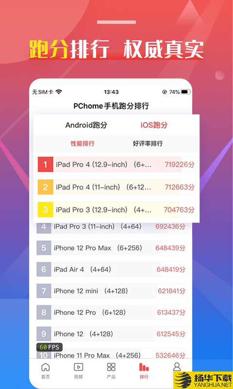 PChome下载最新版（暂无下载）_PChomeapp免费下载安装