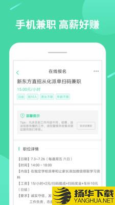 轻兼职下载最新版（暂无下载）_轻兼职app免费下载安装