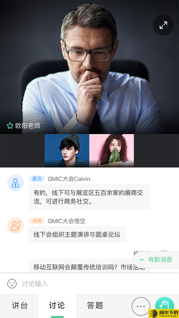 微吼课堂下载最新版（暂无下载）_微吼课堂app免费下载安装