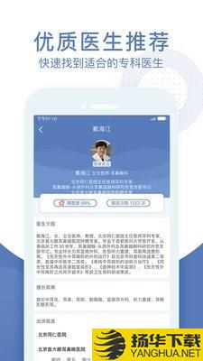 北京预约挂号通下载最新版（暂无下载）_北京预约挂号通app免费下载安装