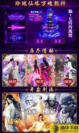 紫青双剑合体修仙无限元宝版下载