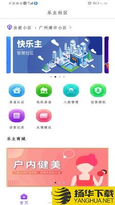 快乐主下载最新版（暂无下载）_快乐主app免费下载安装