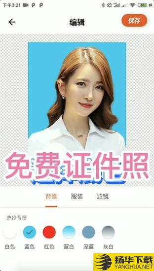 全能最美證件照