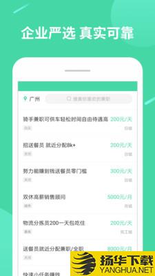 轻兼职下载最新版（暂无下载）_轻兼职app免费下载安装