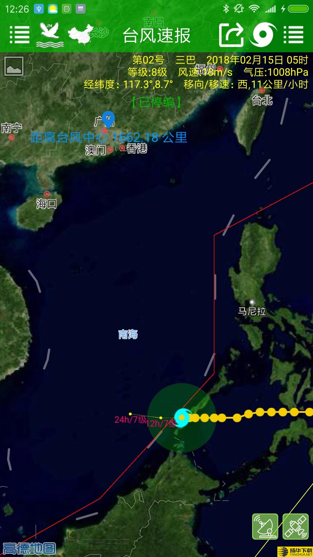 健茂台风下载最新版（暂无下载）_健茂台风app免费下载安装