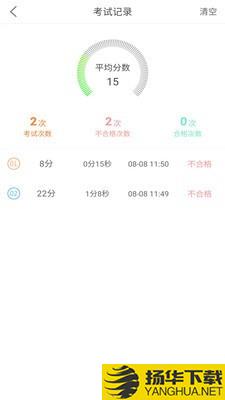 网约车考试助手下载最新版（暂无下载）_网约车考试助手app免费下载安装