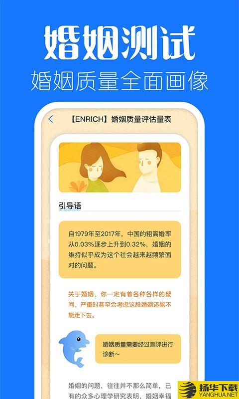 海豚心理下载最新版（暂无下载）_海豚心理app免费下载安装