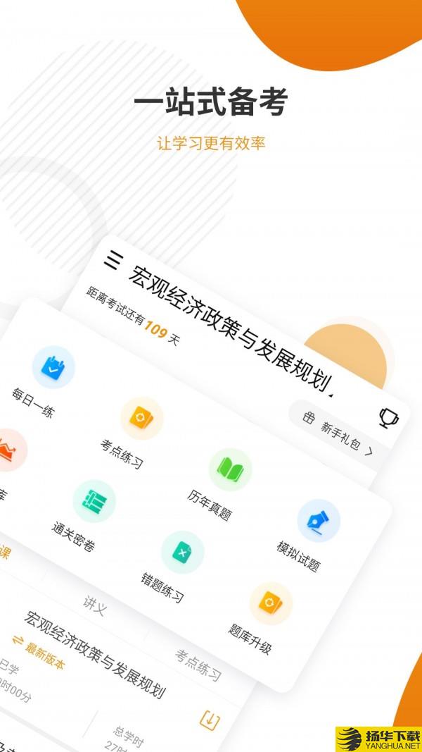 建筑工程准题库
