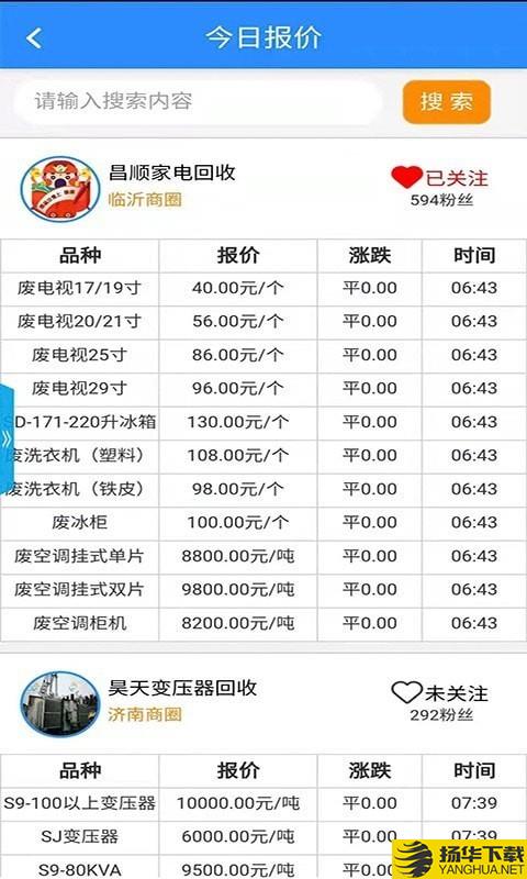 废废网客户端下载最新版（暂无下载）_废废网客户端app免费下载安装