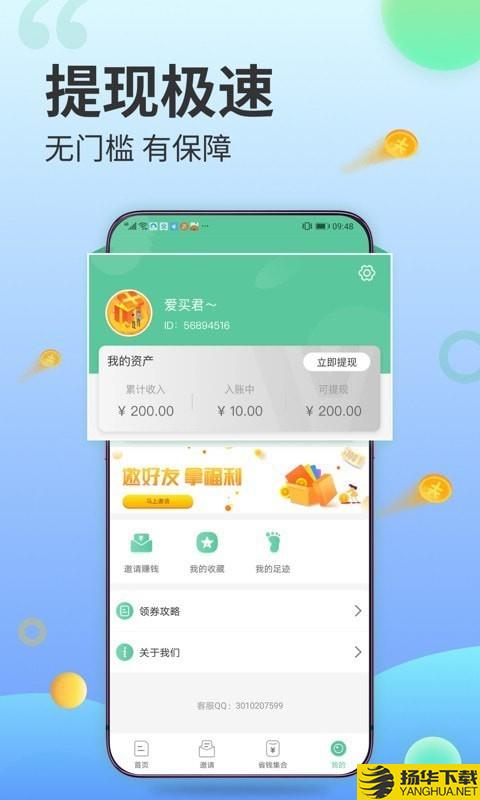 有钱赚兼职下载最新版（暂无下载）_有钱赚兼职app免费下载安装