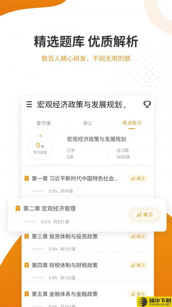 建筑工程准题库