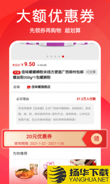 3699优选下载最新版（暂无下载）_3699优选app免费下载安装