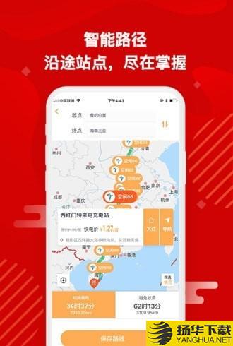 快电汽车充电下载最新版（暂无下载）_快电汽车充电app免费下载安装