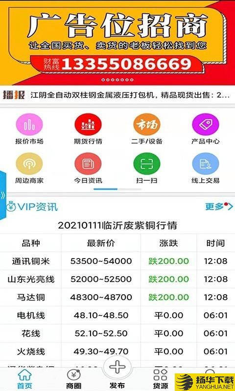 废废网客户端下载最新版（暂无下载）_废废网客户端app免费下载安装