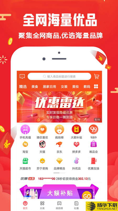 淘四方下载最新版（暂无下载）_淘四方app免费下载安装