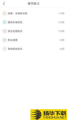 网约车考试助手下载最新版（暂无下载）_网约车考试助手app免费下载安装