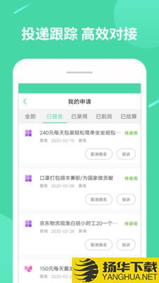 轻兼职下载最新版（暂无下载）_轻兼职app免费下载安装