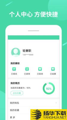 轻兼职下载最新版（暂无下载）_轻兼职app免费下载安装