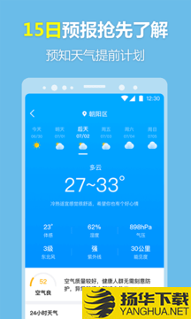 每刻天气下载最新版（暂无下载）_每刻天气app免费下载安装