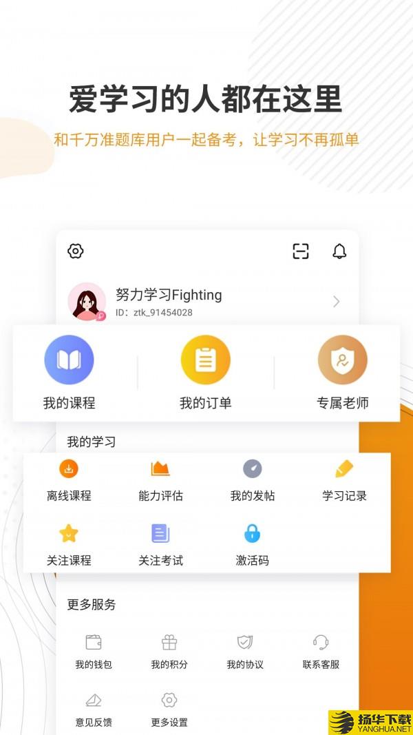 建筑工程准题库