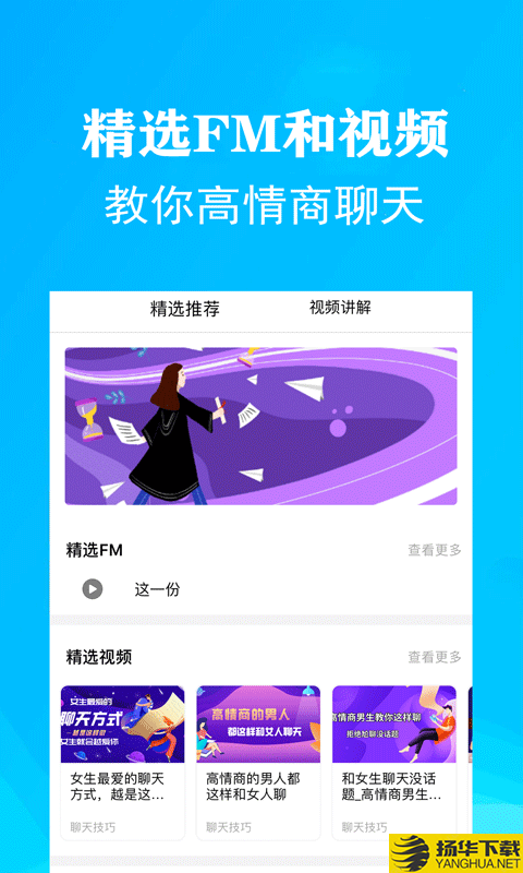 沈魚聊天戀愛術