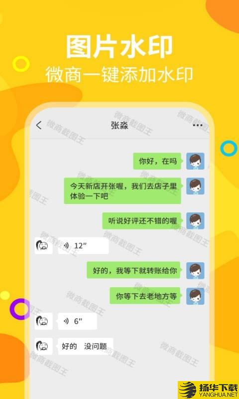 微商截图帝下载最新版（暂无下载）_微商截图帝app免费下载安装