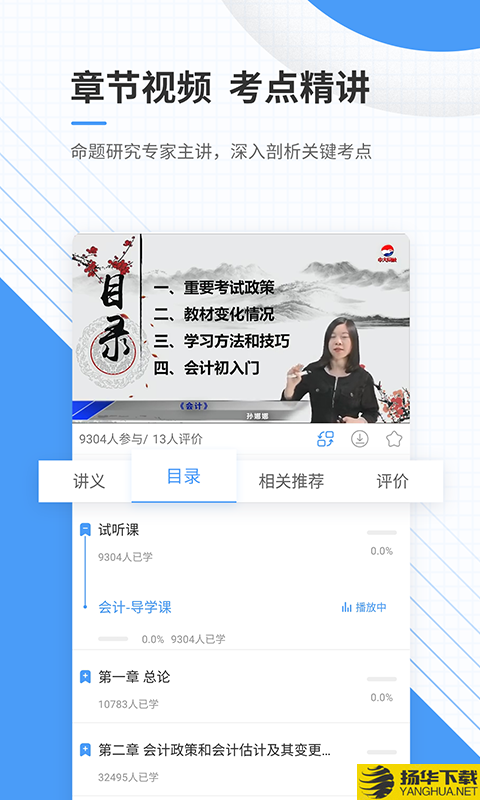 会计考试准题库下载最新版（暂无下载）_会计考试准题库app免费下载安装