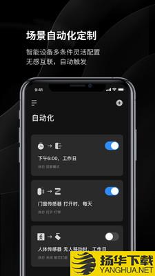 YeelightPro下载最新版（暂无下载）_YeelightProapp免费下载安装