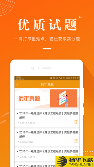 建筑工程准题库
