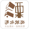 溧水旅游下载最新版（暂无下载）_溧水旅游app免费下载安装