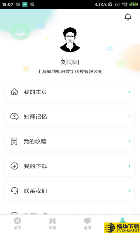 知师下载最新版（暂无下载）_知师app免费下载安装