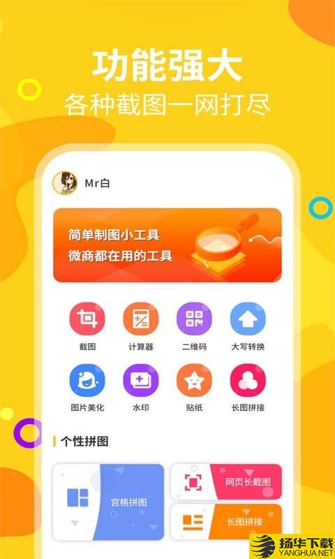 微商截图帝下载最新版（暂无下载）_微商截图帝app免费下载安装