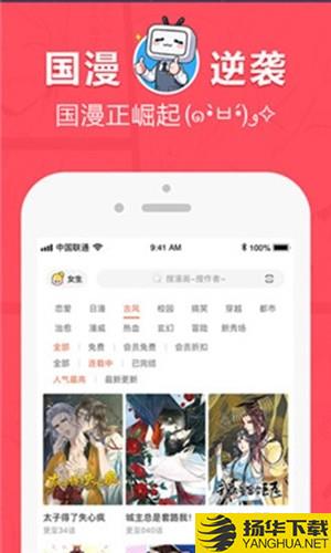 差差漫画下载最新版（暂无下载）_差差漫画app免费下载安装