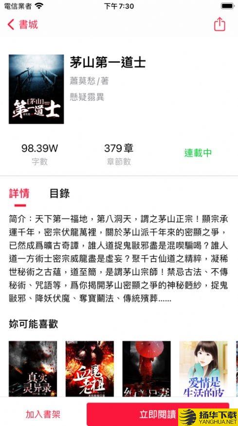 西楚团小说下载最新版（暂无下载）_西楚团小说app免费下载安装