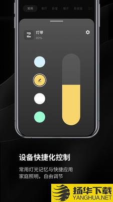 YeelightPro下载最新版（暂无下载）_YeelightProapp免费下载安装