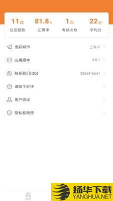 网约车考试助手下载最新版（暂无下载）_网约车考试助手app免费下载安装