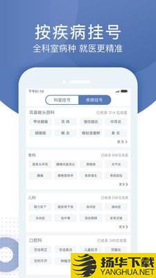 北京预约挂号通下载最新版（暂无下载）_北京预约挂号通app免费下载安装