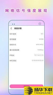 WiFi连接助手下载最新版（暂无下载）_WiFi连接助手app免费下载安装