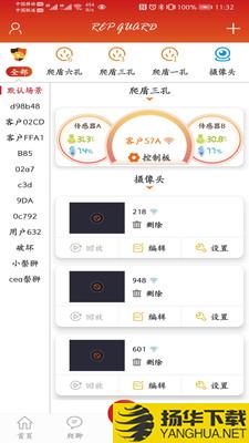 羽鳞军下载最新版（暂无下载）_羽鳞军app免费下载安装