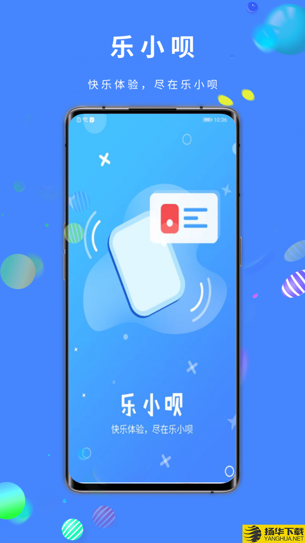 乐小呗下载最新版（暂无下载）_乐小呗app免费下载安装