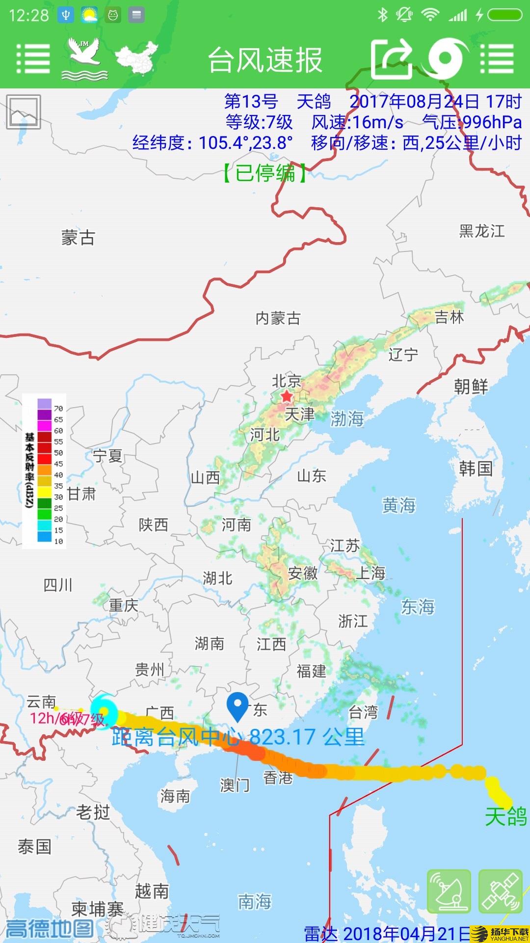 健茂台风下载最新版（暂无下载）_健茂台风app免费下载安装