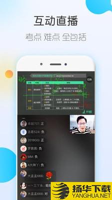 自考本科題庫app