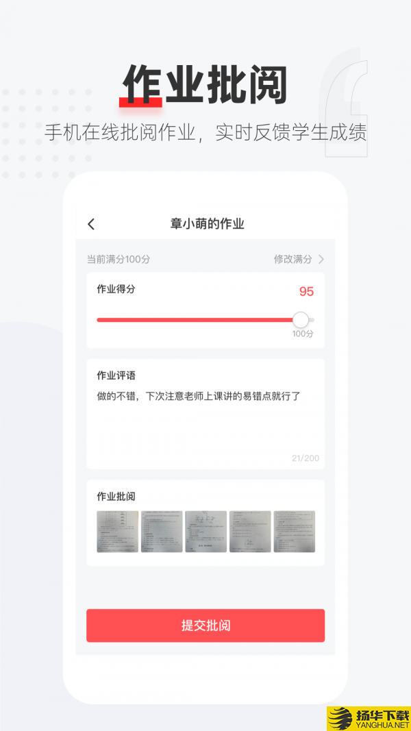 优课好老师下载最新版（暂无下载）_优课好老师app免费下载安装