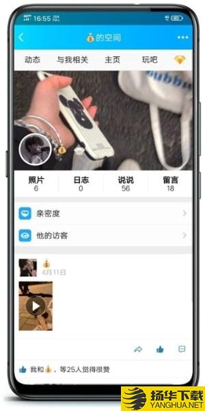 qq空间限权偷看器下载最新版（暂无下载）_qq空间限权偷看器app免费下载安装