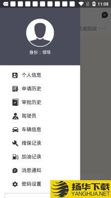 杨浦公务用车下载最新版（暂无下载）_杨浦公务用车app免费下载安装