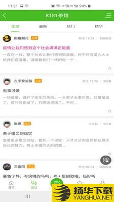 8181军人网下载最新版（暂无下载）_8181军人网app免费下载安装