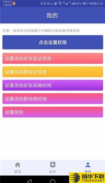 Q助手下载最新版（暂无下载）_Q助手app免费下载安装